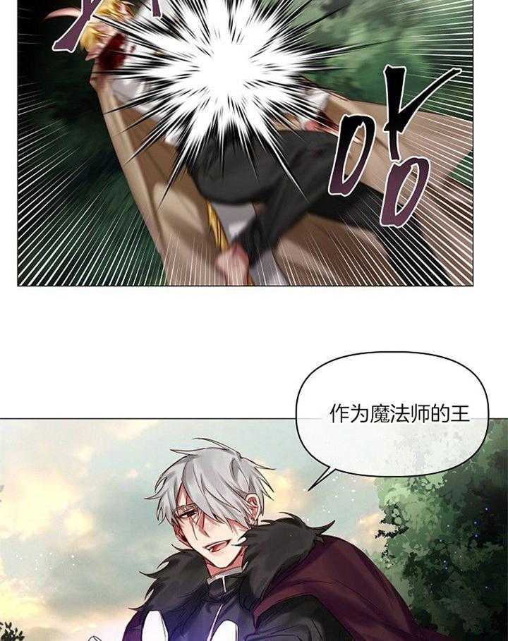 专属恶龙 第53话 第5页