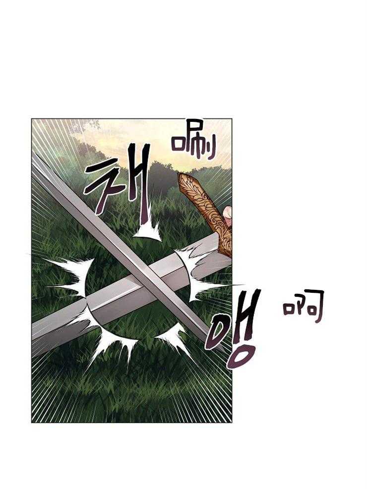 专属恶龙 第53话 第7页