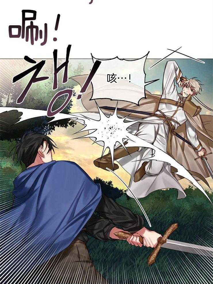 专属恶龙 第53话 第9页