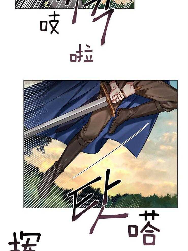 专属恶龙 第53话 第11页