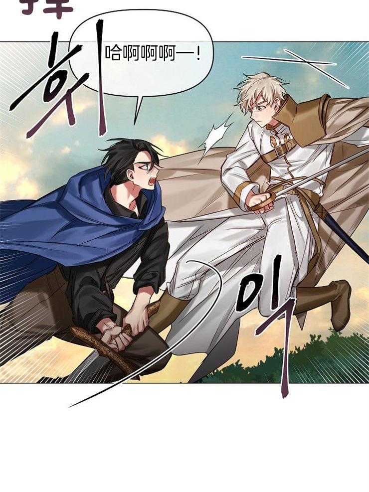 专属恶龙 第53话 第12页