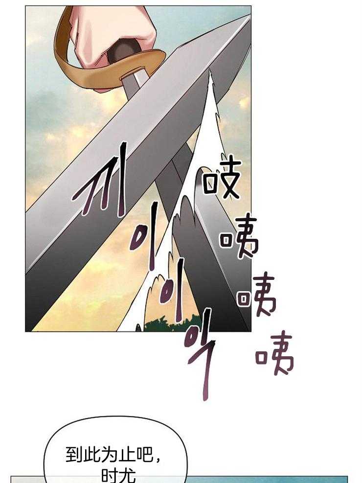 专属恶龙 第53话 第13页