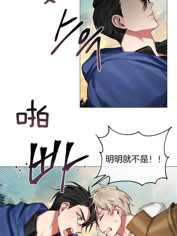 专属恶龙 第53话 第17页