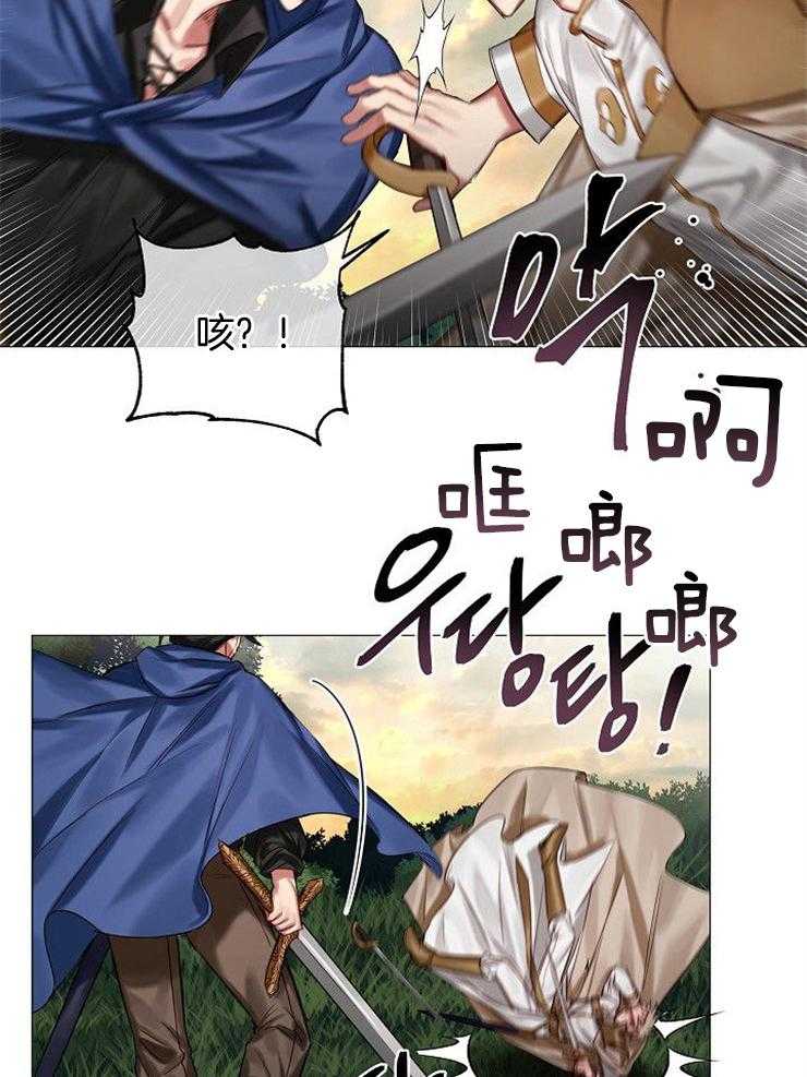 专属恶龙 第53话 第18页