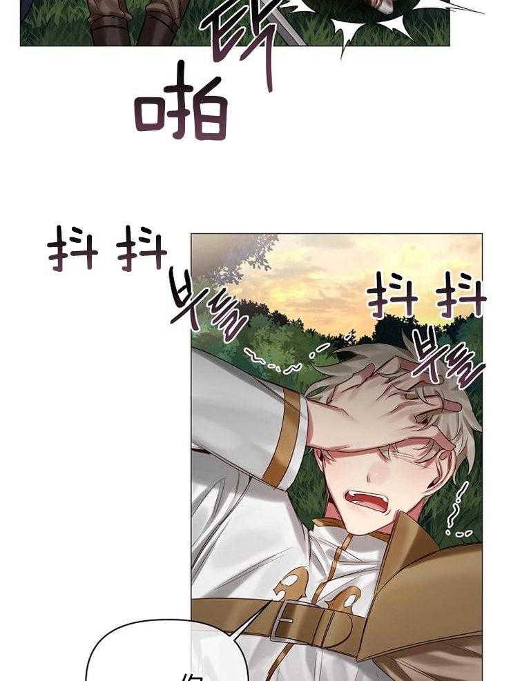 专属恶龙 第53话 第19页