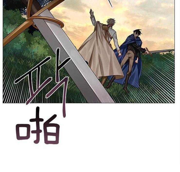 专属恶龙 第54话 第2页