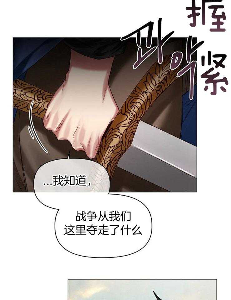 专属恶龙 第54话 第6页