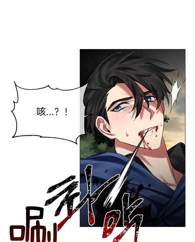 专属恶龙 第54话 第21页