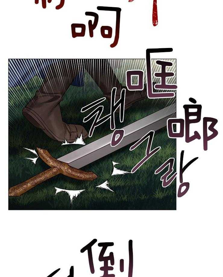 专属恶龙 第54话 第22页