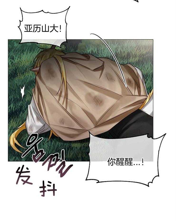 专属恶龙第54话图