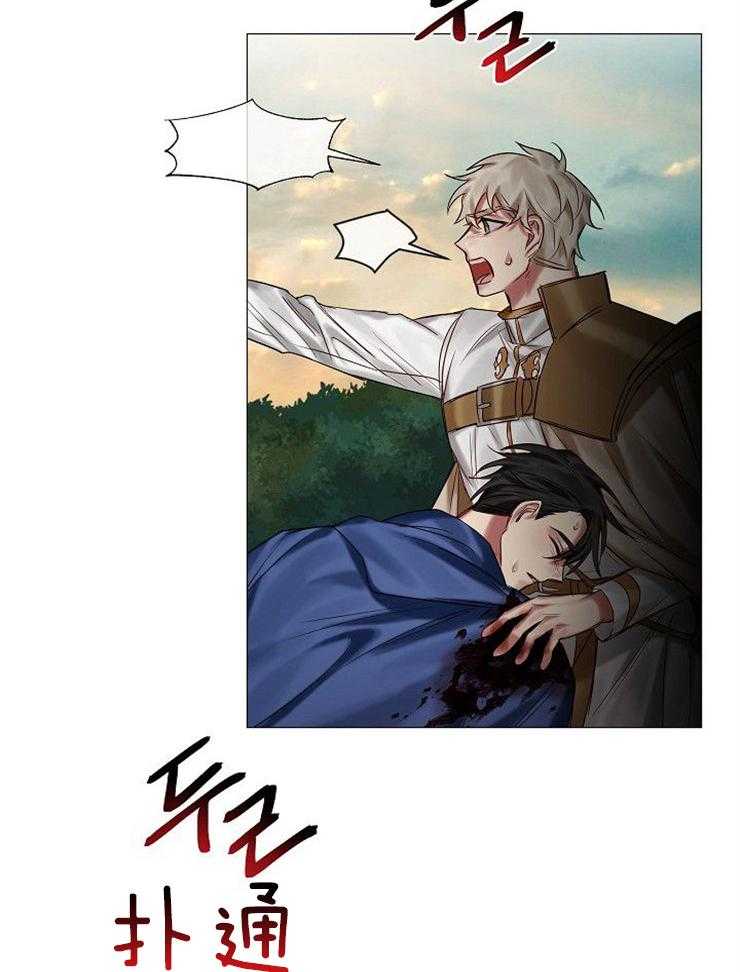 专属恶龙 第55话 第1页