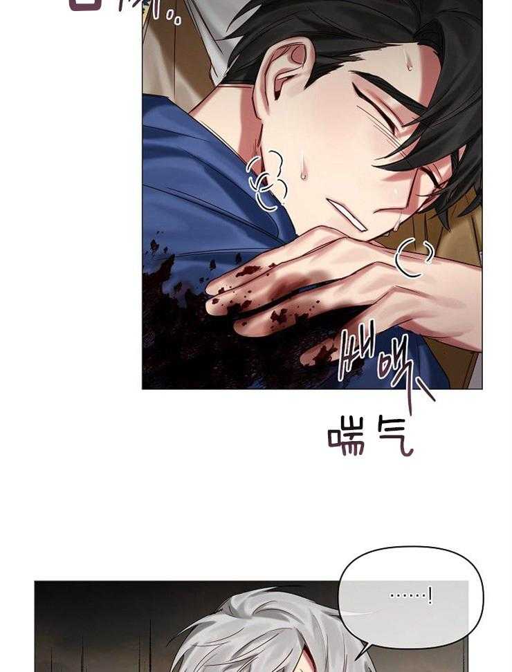 专属恶龙 第55话 第4页