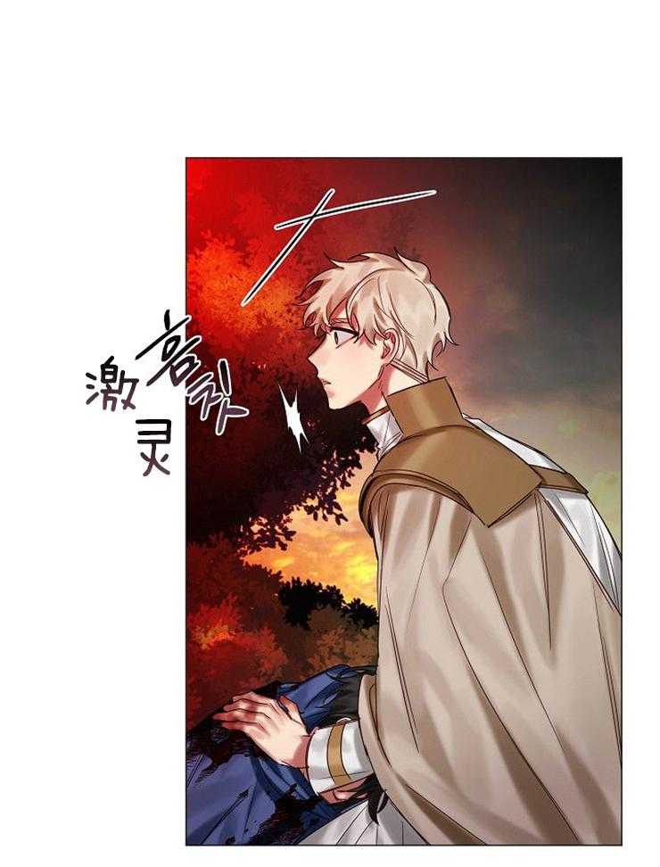 专属恶龙 第55话 第8页