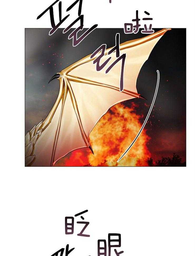 专属恶龙 第55话 第10页