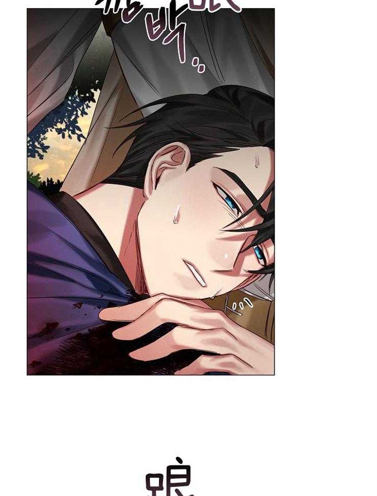 专属恶龙 第55话 第11页