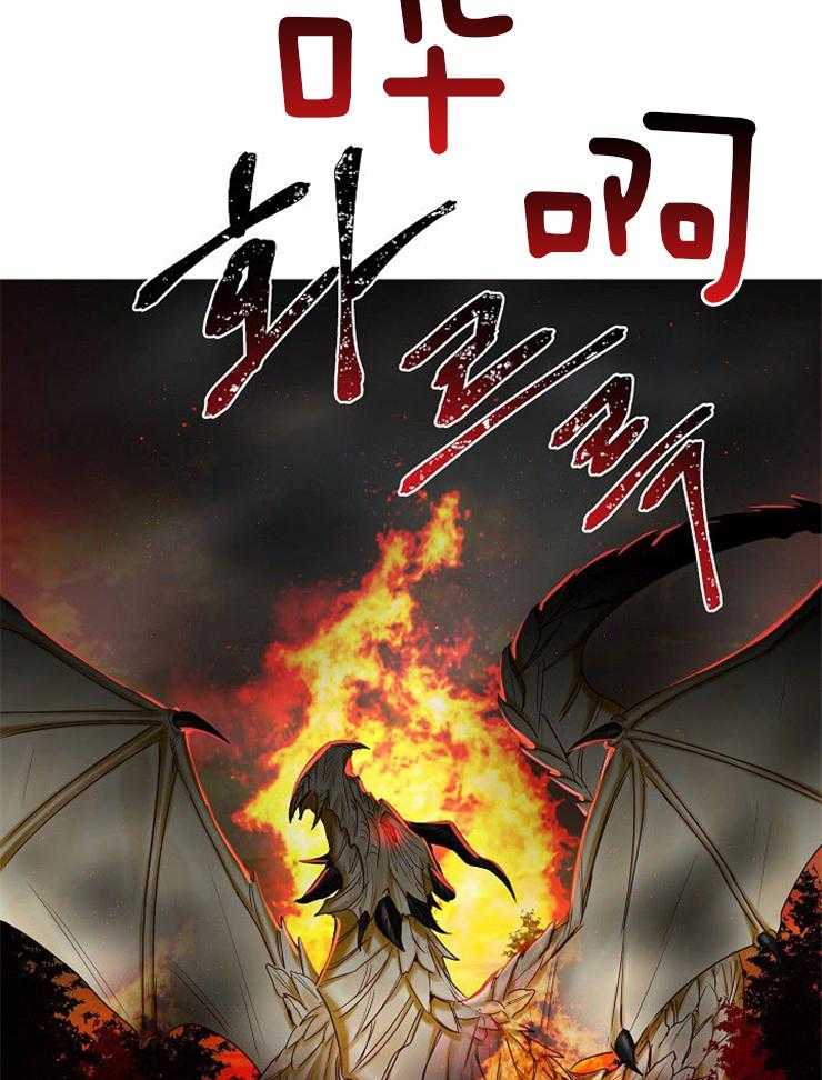 专属恶龙 第55话 第14页