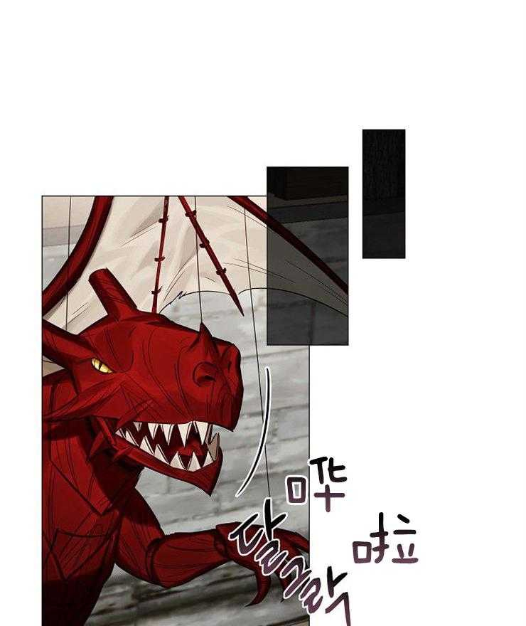 专属恶龙 第55话 第16页