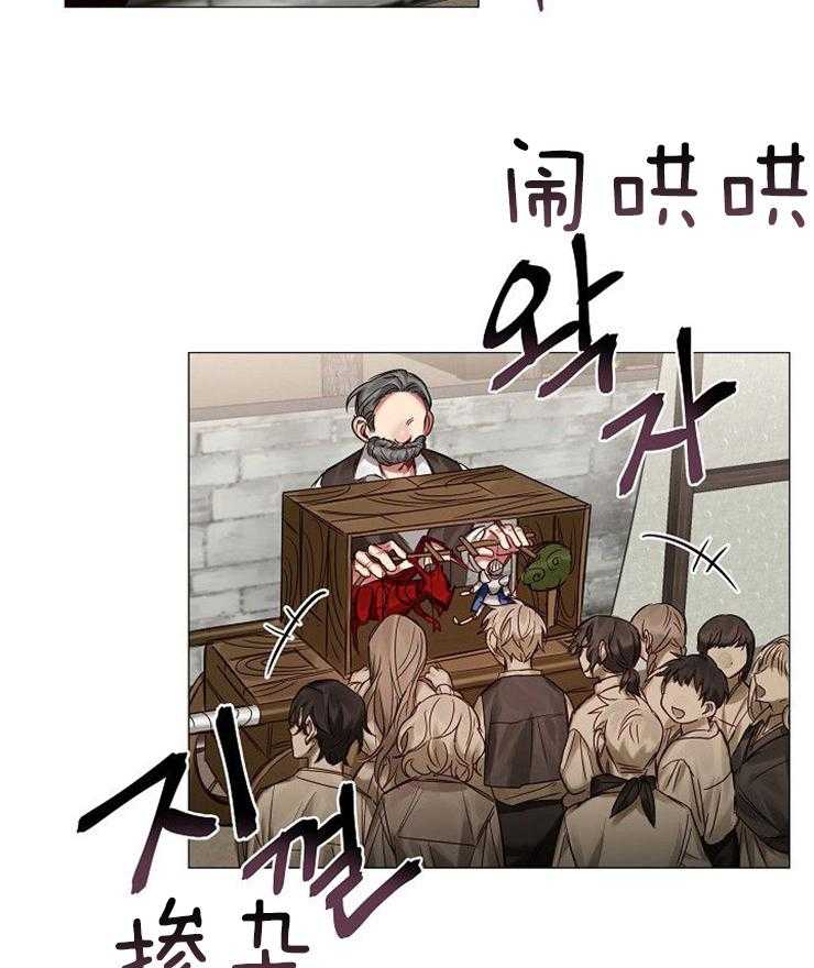 专属恶龙 第55话 第17页