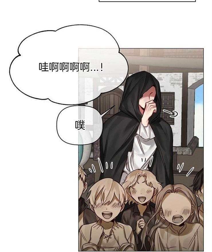 专属恶龙 第55话 第22页