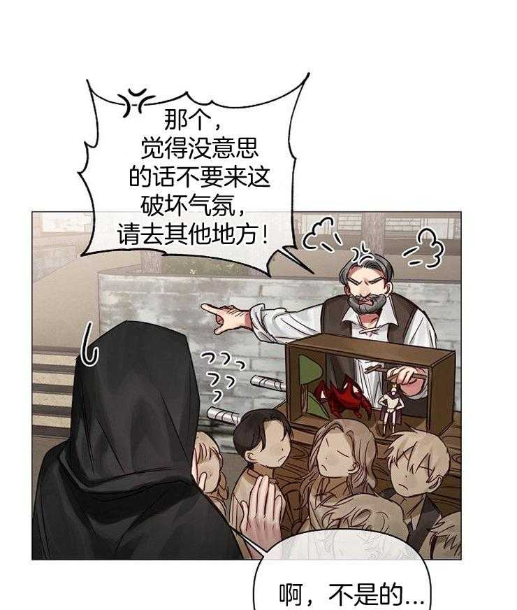 专属恶龙 第56话 第0页