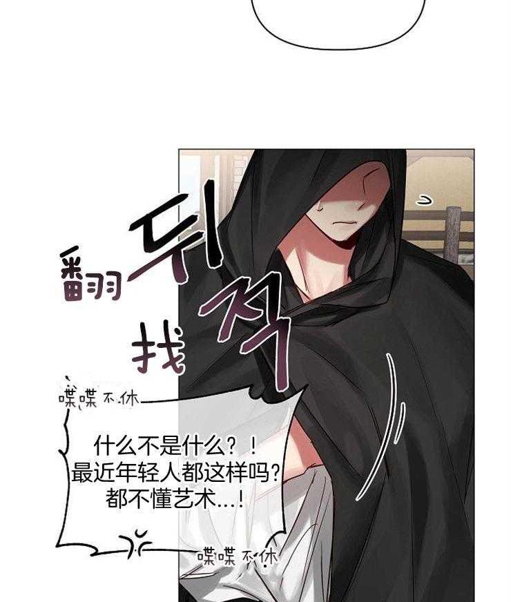 专属恶龙 第56话 第1页