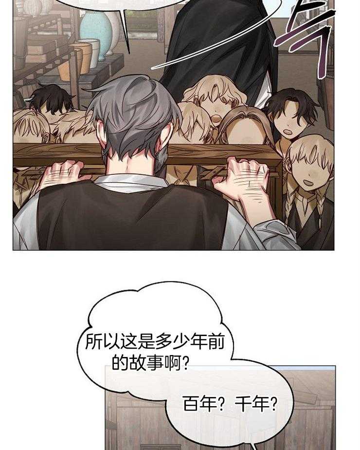 专属恶龙 第56话 第7页