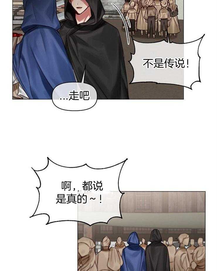 专属恶龙 第56话 第9页