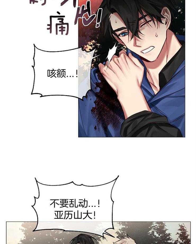 专属恶龙 第56话 第14页