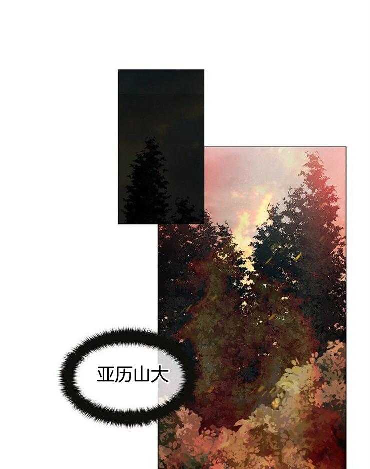 专属恶龙 第57话 第0页