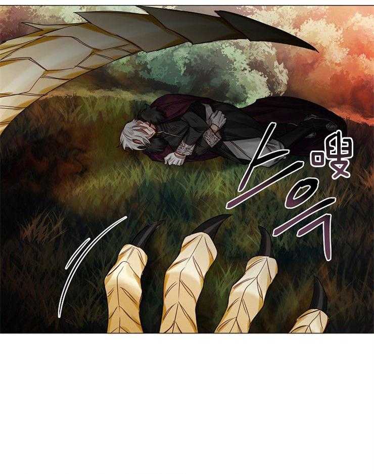 专属恶龙 第57话 第3页