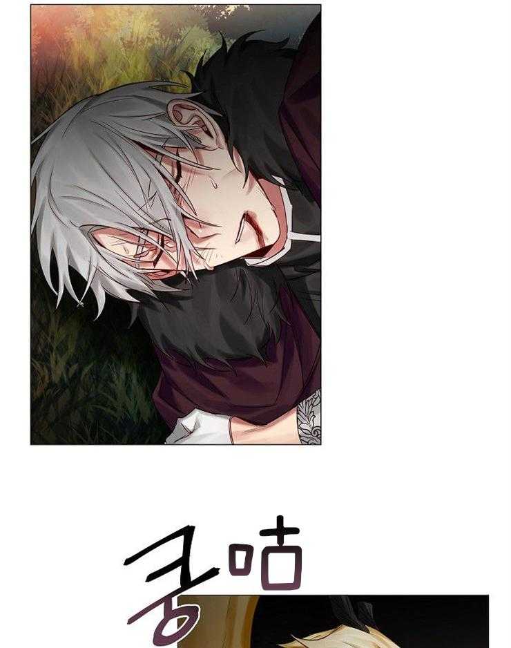 专属恶龙 第57话 第4页