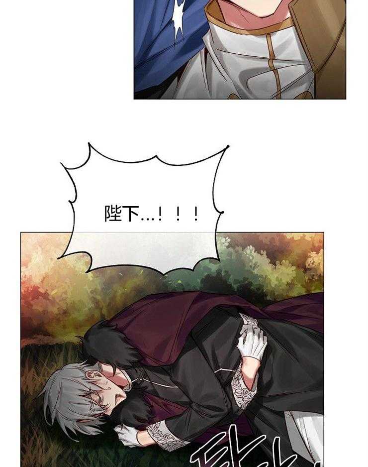 专属恶龙 第57话 第10页