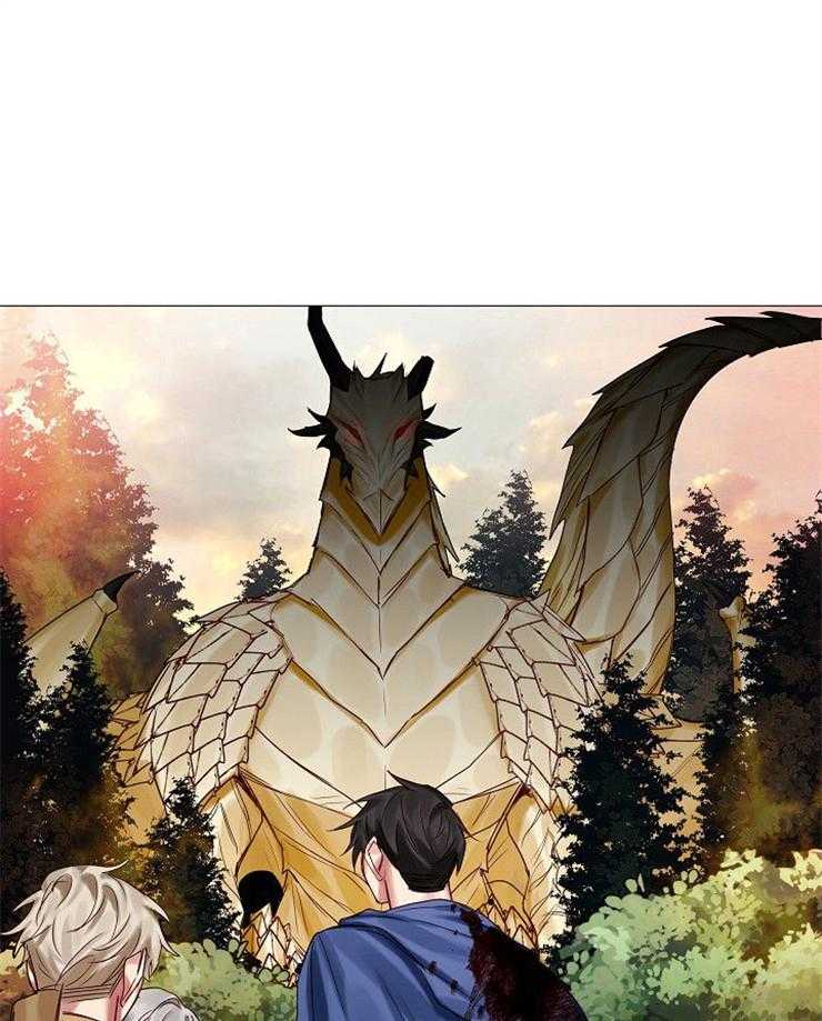 专属恶龙 第57话 第13页