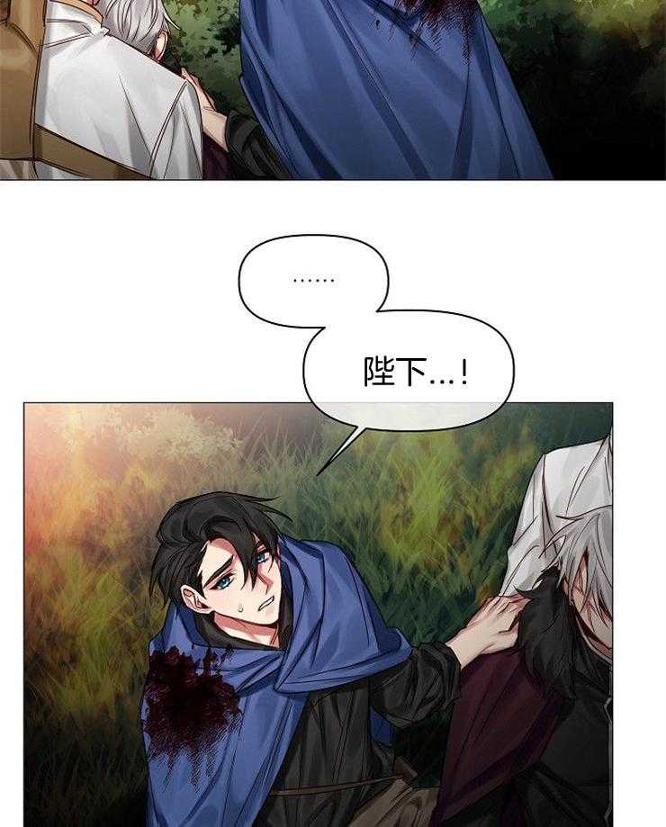 专属恶龙 第57话 第14页