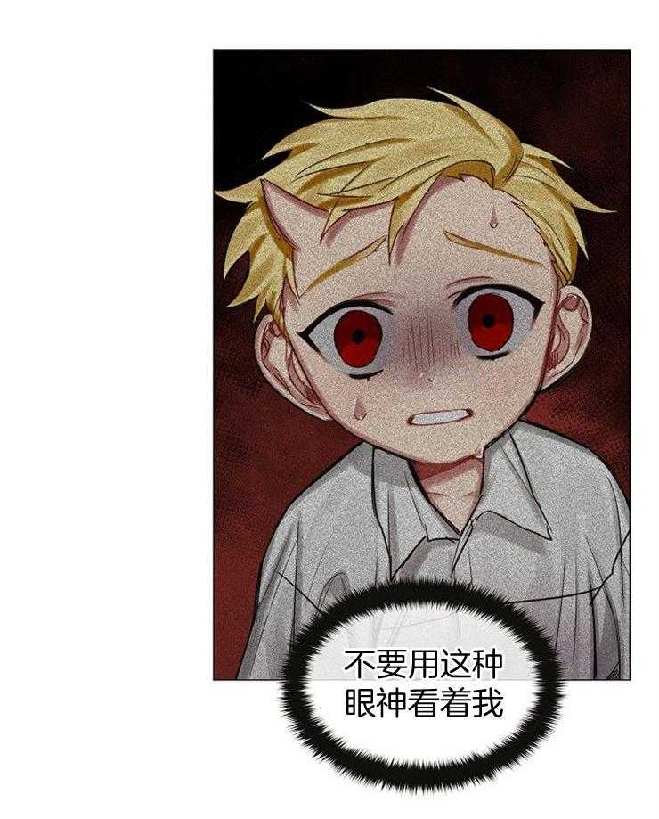 专属恶龙 第57话 第17页