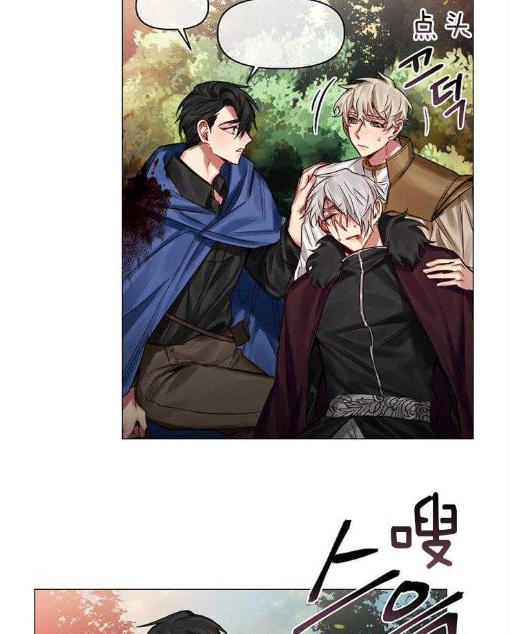 专属恶龙 第57话 第19页