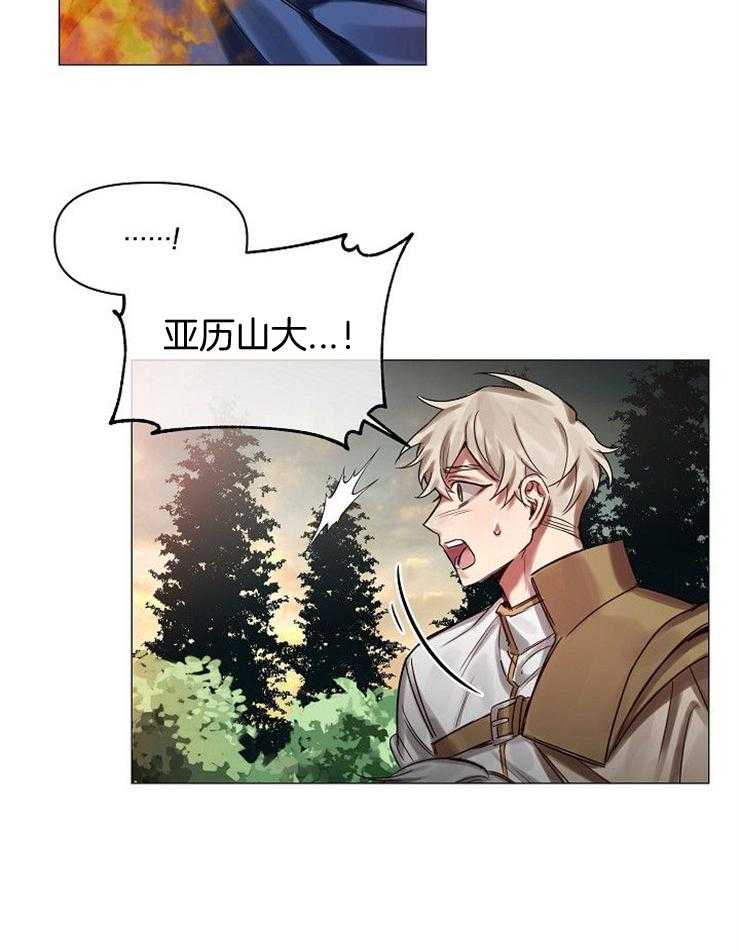 专属恶龙 第58话 第1页