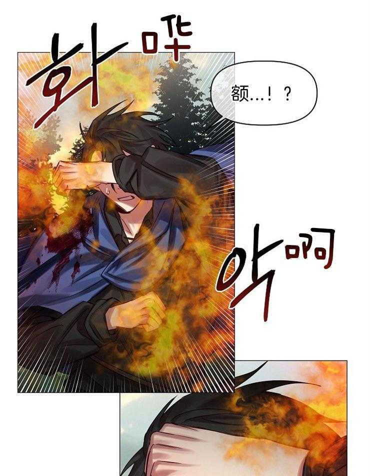 专属恶龙 第58话 第2页