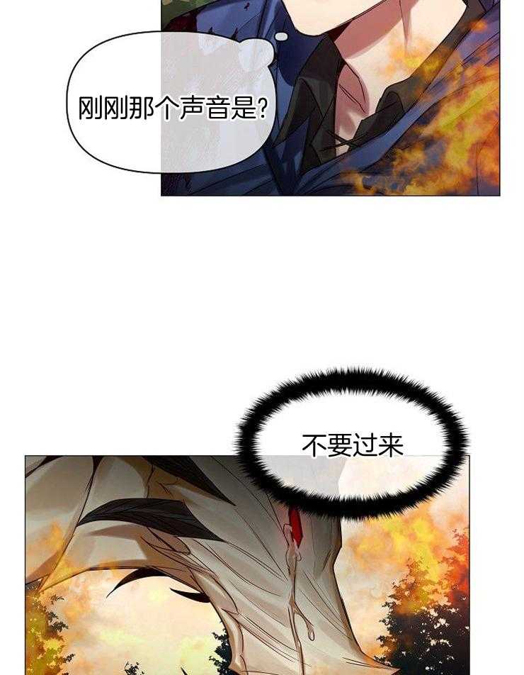 专属恶龙 第58话 第5页