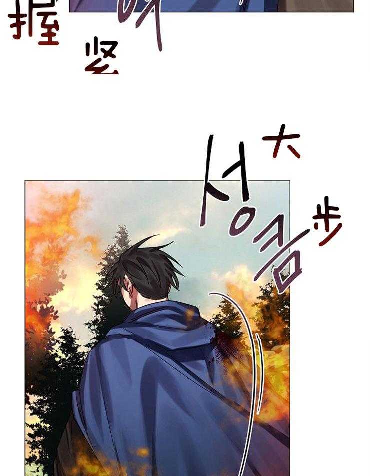 专属恶龙 第58话 第8页