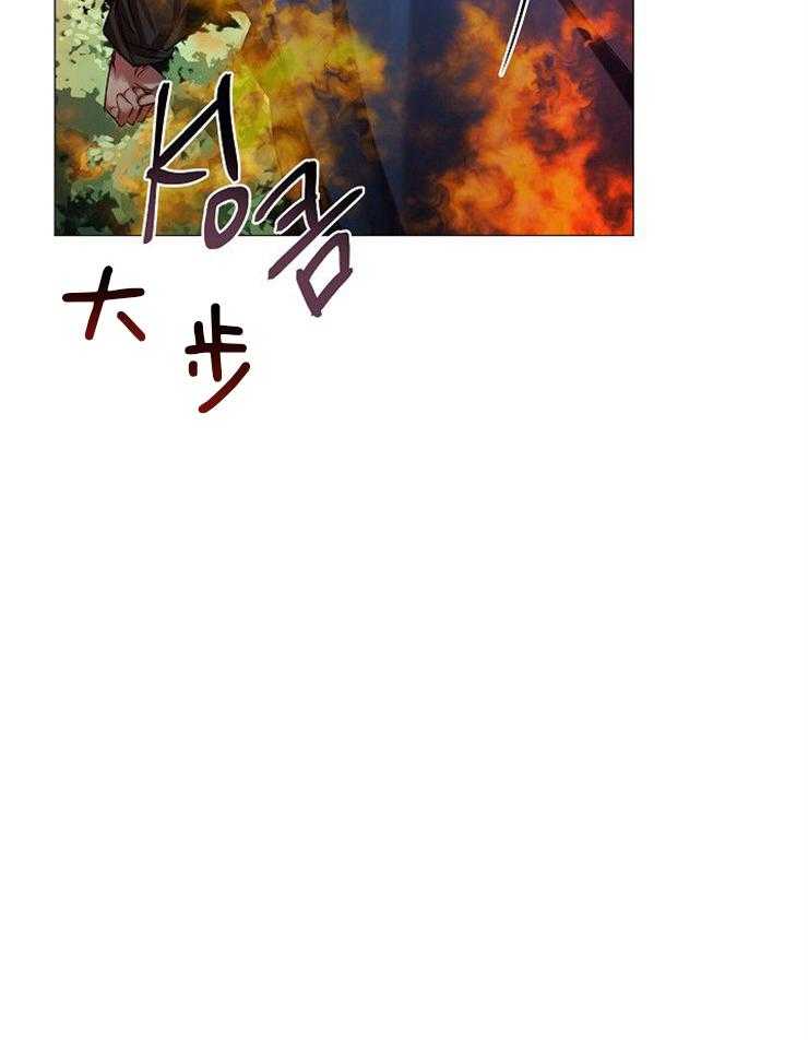 专属恶龙 第58话 第9页