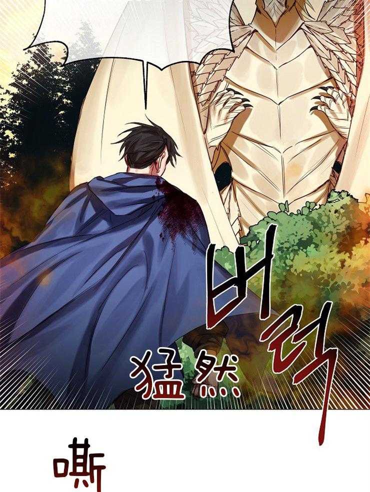 专属恶龙 第58话 第15页