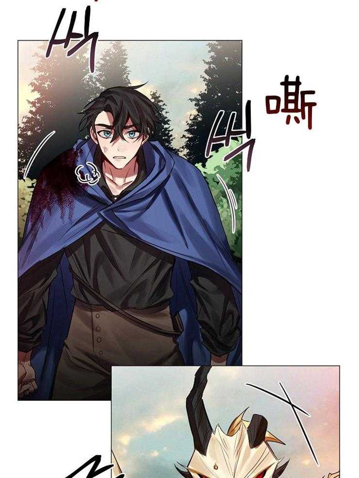 专属恶龙 第58话 第16页