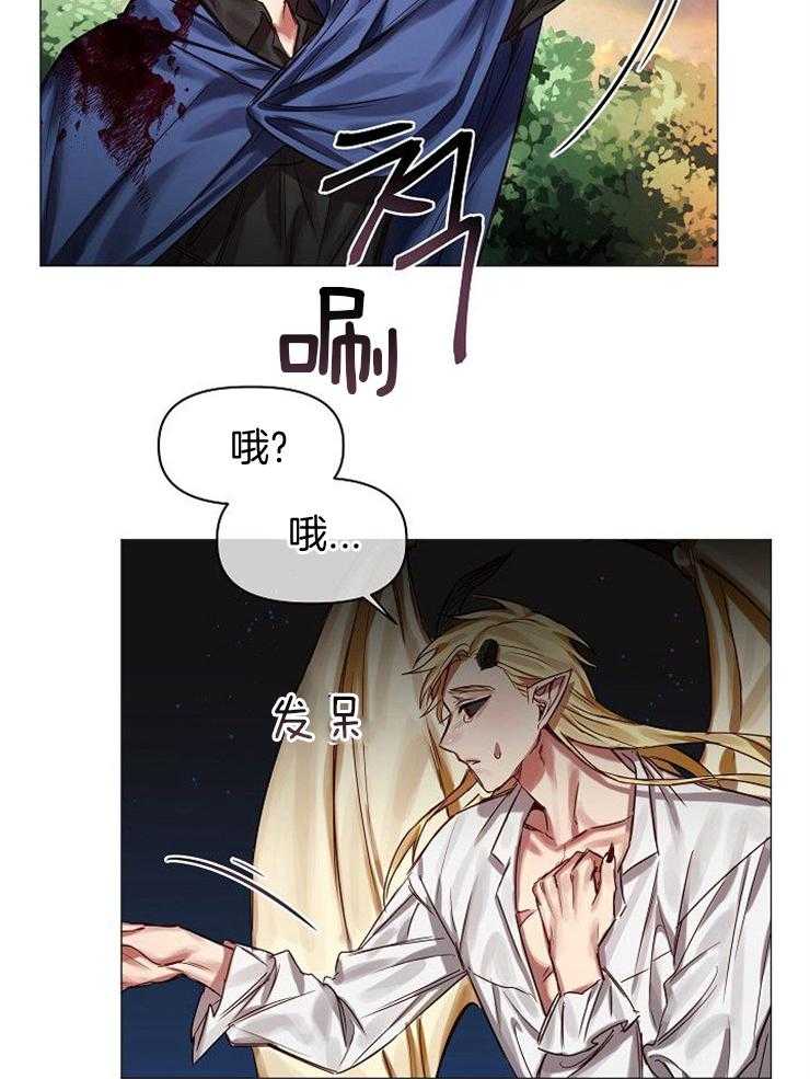 专属恶龙 第58话 第18页