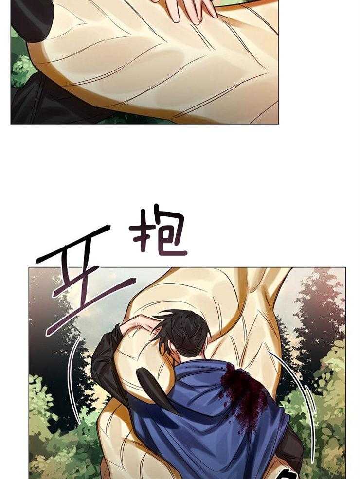 专属恶龙 第58话 第21页