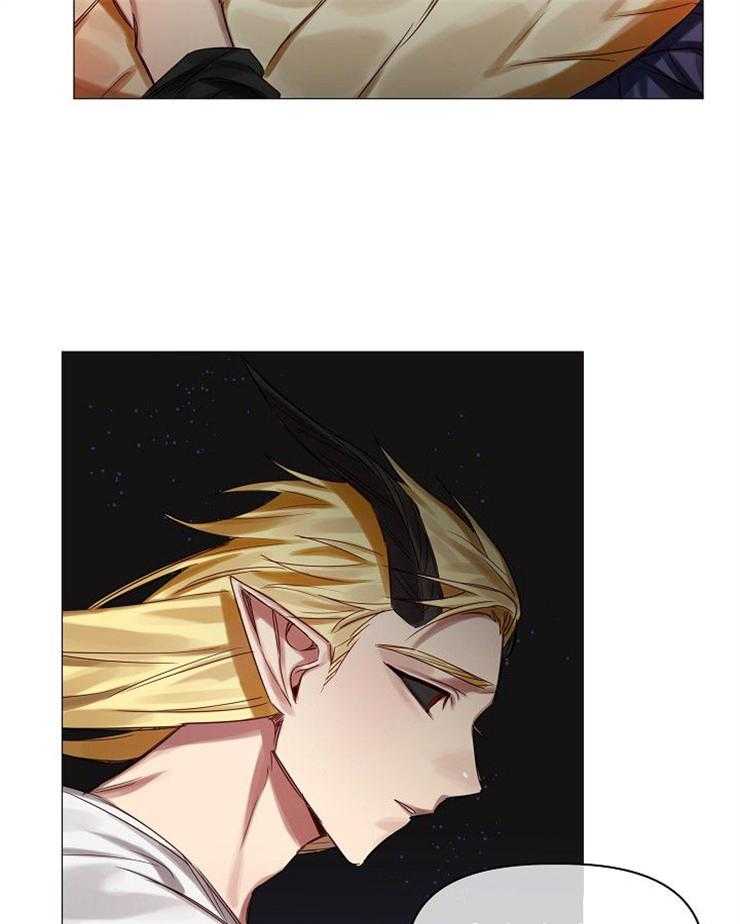 专属恶龙 第59话 第7页