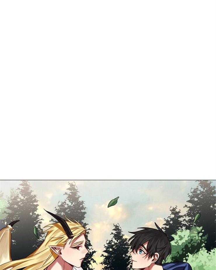 专属恶龙 第59话 第11页