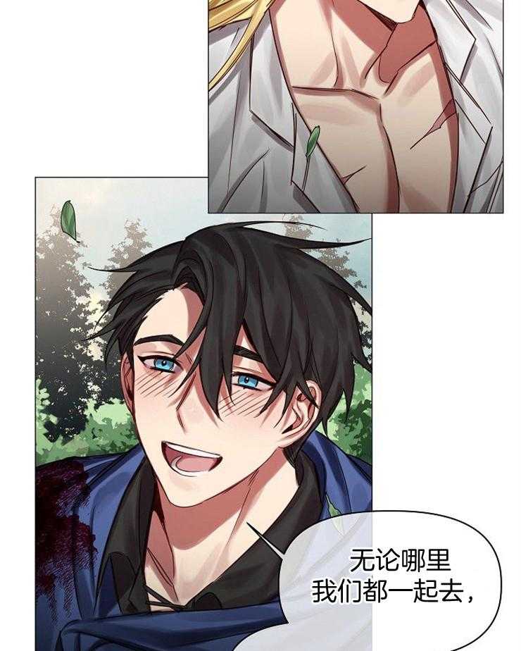 专属恶龙 第59话 第13页