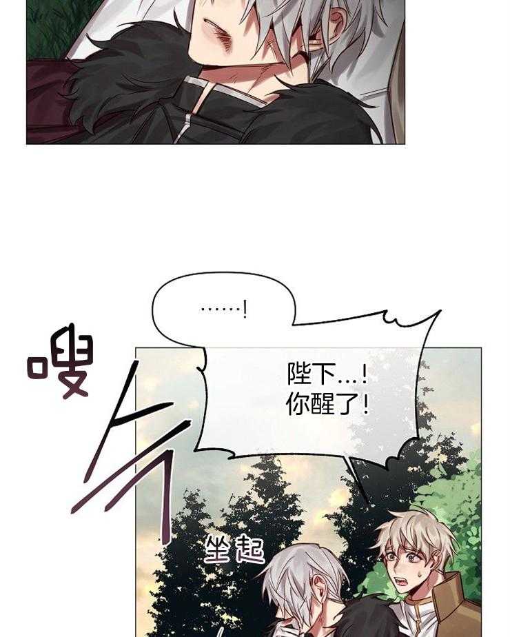 专属恶龙 第59话 第17页