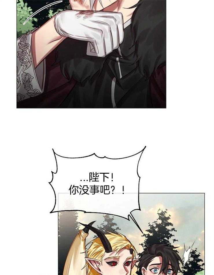 专属恶龙 第59话 第19页